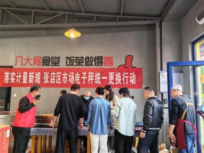 淄博八大局便民市场统一更换“放心秤”,为打卡地擦亮诚信底色