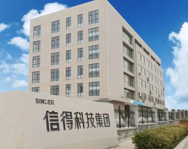 潍坊信得科技二次递表港交所,利润波动之下保荐更迭与多重合规风险交织