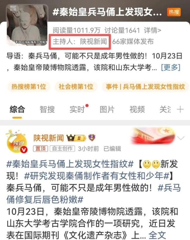 秦始皇兵马俑上发现新指纹：成年女性、少年或参与兵马俑制作，此发现提供了量化生物学证据