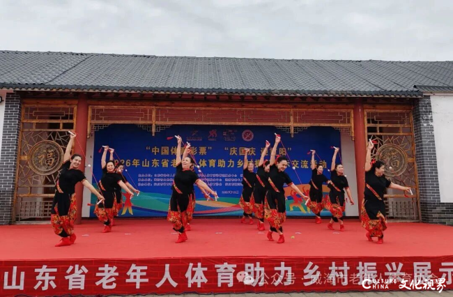 以老年体育为纽带赋能乡村振兴 威海市竹岛街道特色文体项目登上省级展示舞台