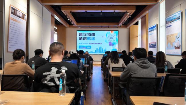 从0到1搭建运营能力，山东“鲁企扬帆·酷启韩途”威海站为企业出海送上实招