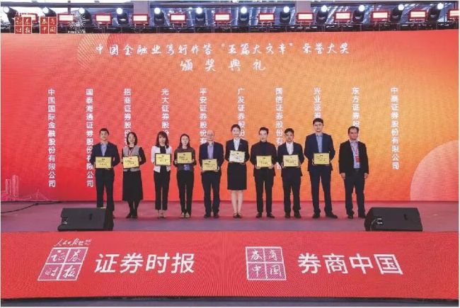 厚植红心如磐底色，书写金融报国答卷——中泰证券以高质量党建引领高质量发展纪实
