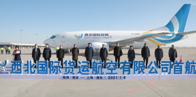 陕西首家本土货运航空公司开通首条航线