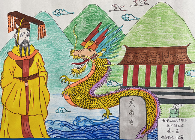 西安工业大学附属小学+五年级+秦一嘉 为了怀念我们的祖先，传承和发扬他的文化，创作了此画.