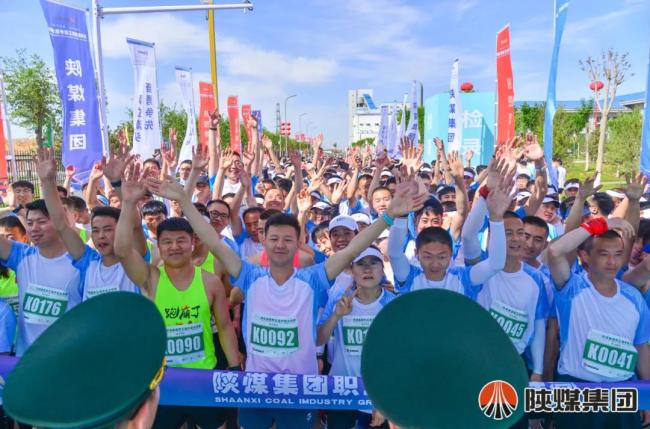五站联动，2021陕煤集团职工健步跑公开赛落幕