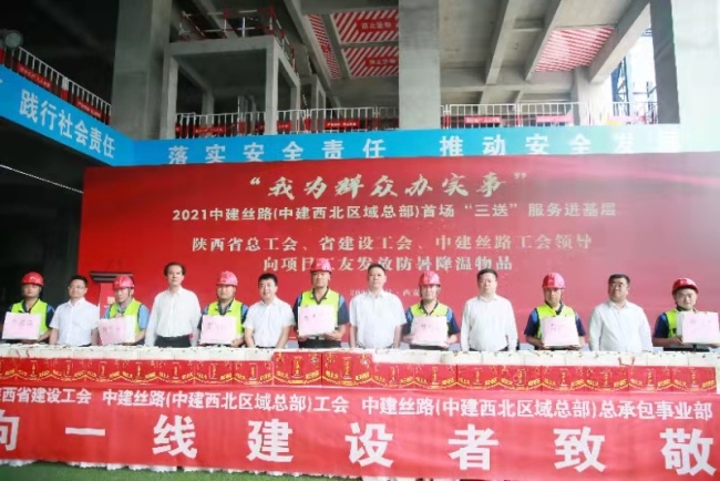 中建丝路2021年劳动竞赛在陕西体育之窗项目启动