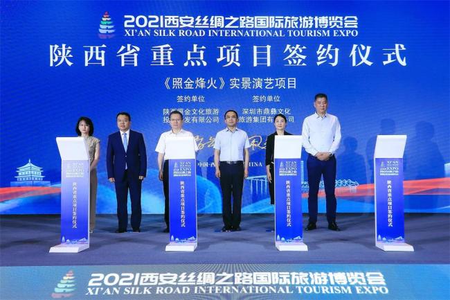 陕文投集团精彩亮相2021丝路旅博会