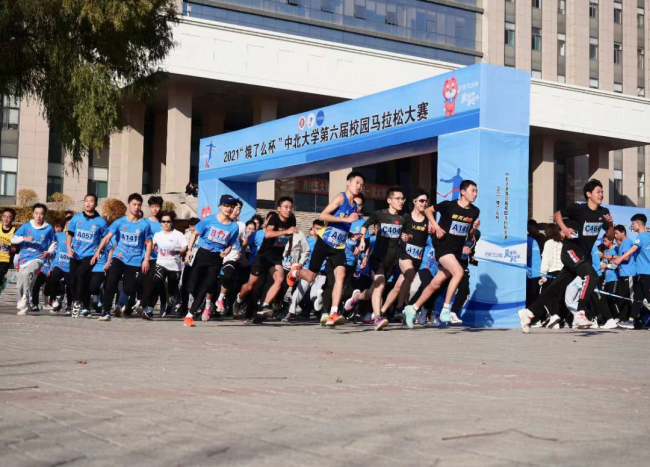 赛讯 | 中北大学第六届校园马拉松成功举办