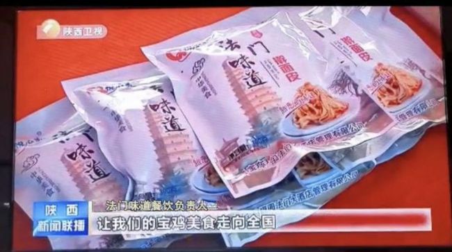 陕西卫视《陕西新闻联播》报道“法门味道”