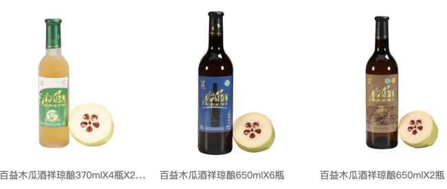 白河百益木瓜酒登陆央视