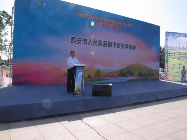 陕西省六五环境日主题宣传活动启动