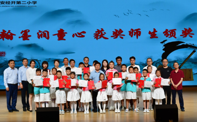 西安经开第二小学被授予“陕西省硬笔书法示范学校”