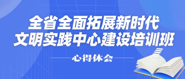 宜川县宣传部长高鹃：多措并举推动新时代文明实践中心建设