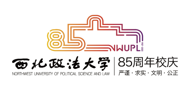 西北政法大学85周年校庆标识正式发布