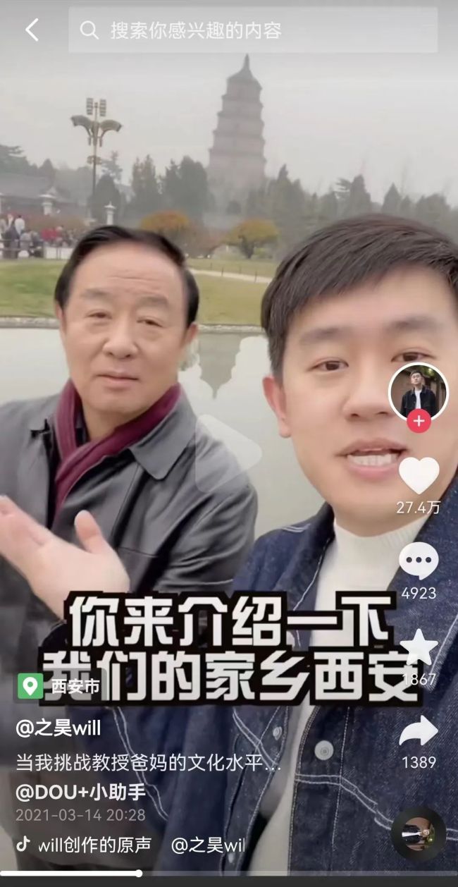 西外毕业！短视频博主张之昊受聘为西安文化旅游推广大使