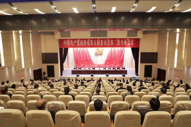 9月9日，中国共产党商洛市第五届委员会第二次全体会议在商州举行