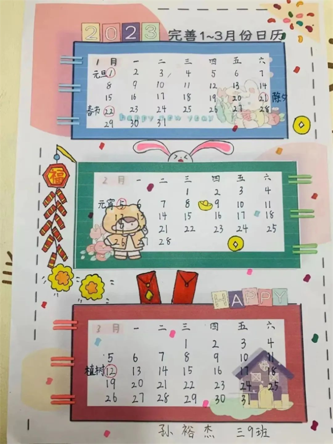 西安经开第四小学开展绘制“新年日历”活动