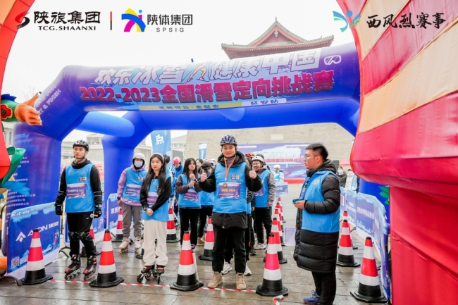 “欢乐冰雪·健康中国”2022—2023全国滑雪定向挑战赛陕西延安站落幕