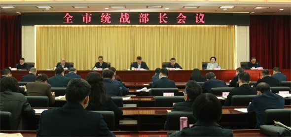 西安市统战部长会议召开
