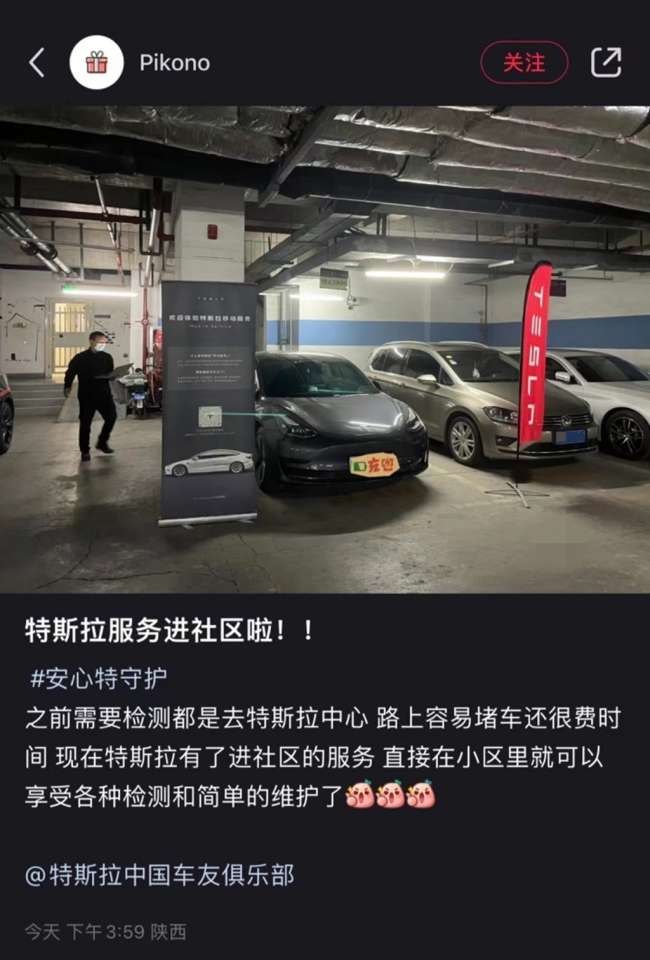 特斯拉直营模式除了透明还有啥？西安明光路特斯拉中心车间开放日现场揭秘