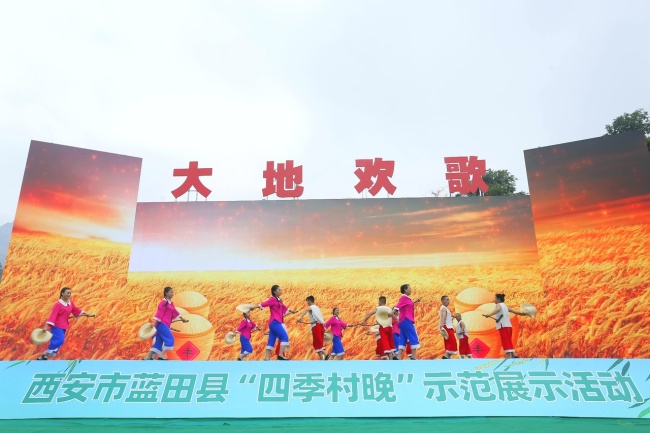 “大地欢歌”西安市乡村文化活动年正式启动
