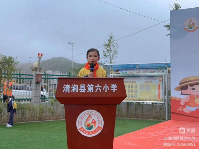 “学习二十大，争做好队员”陕西清涧县第六小学六一儿童节活动圆满举行