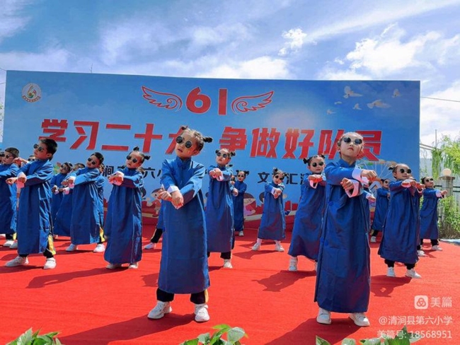 “学习二十大，争做好队员”陕西清涧县第六小学六一儿童节活动圆满举行