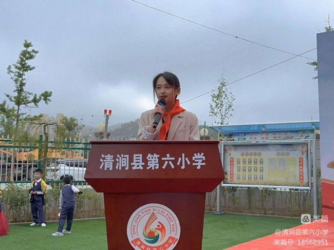 “学习二十大，争做好队员”陕西清涧县第六小学六一儿童节活动圆满举行
