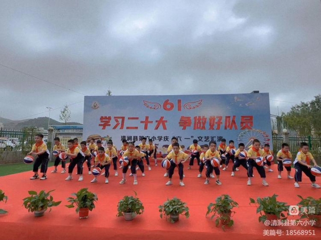 “学习二十大，争做好队员”陕西清涧县第六小学六一儿童节活动圆满举行