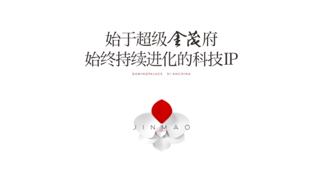 超级产品力的高端榜样！单月10亿，大明宫金茂府再次引爆西安豪宅市场