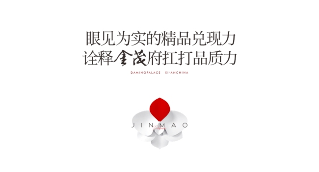 超级产品力的高端榜样！单月10亿，大明宫金茂府再次引爆西安豪宅市场