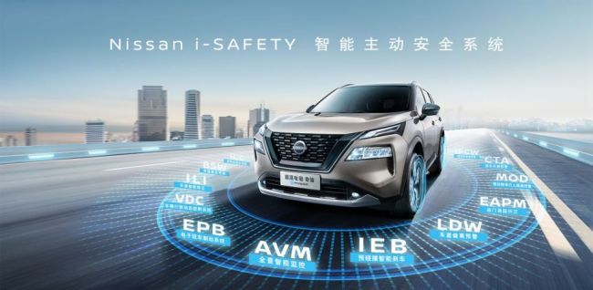 “你好，超混电驱奇骏——西安上市发布会暨试驾体验”活动即将开启