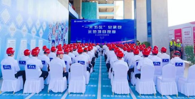 中建新疆建工总承包管理示范项目观摩活动在云上经济示范园举办