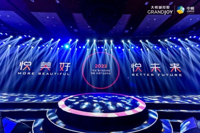 与西安共“悦”！2023“悦系”暨大悦未来城-悦著·央璟产品发布会全球首发