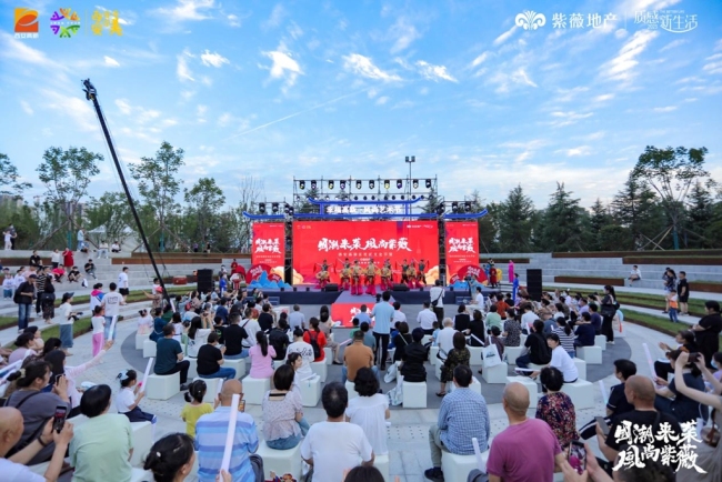 “国潮来袭 风尚紫薇” 第十七届紫薇风尚社区文化节震撼启幕