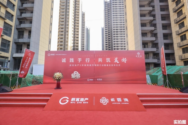 见证高光时刻，西安“西江月”已成历史，焕新“紫雲境”筑美好！