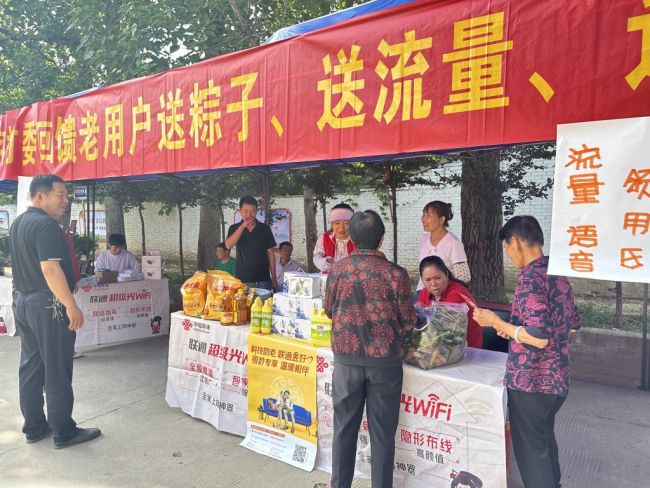 咸阳联通秦都分公司开展“浓情端午关爱老年人，关注眼健康”银龄公益课堂活动