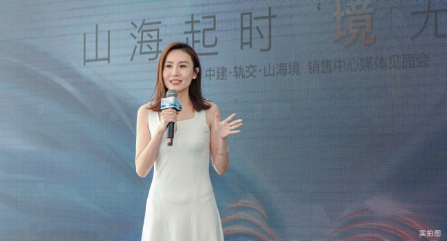 中建·轨交·山海境媒体品鉴会，以一座TOD为城市理想人居划时代