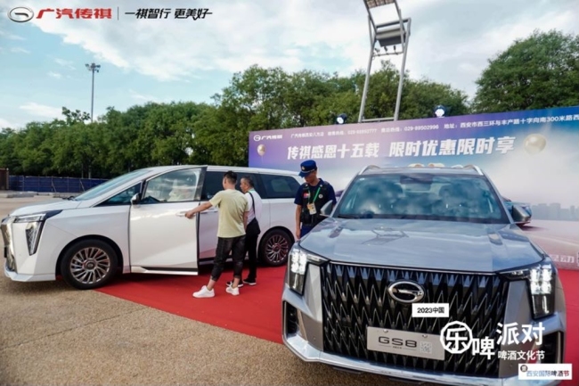 2023乐啤派对 长安音乐节“传”递快乐“祺”智行