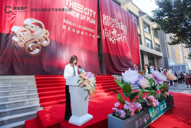 瞩目全城 雲境盛启 | 紫雲境LIFE UP生活馆盛大开放！