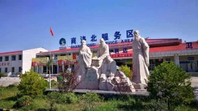 陕西交控集团商洛北服务区分公司因存在环境违法行为被罚10万元