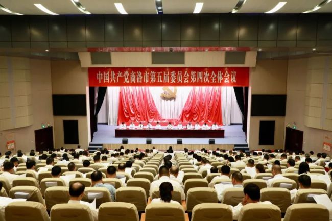 中共商洛市委五届四次全会在商州举行