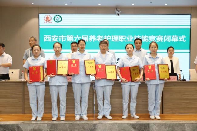 西安市第六届养老护理职业技能竞赛圆满落幕