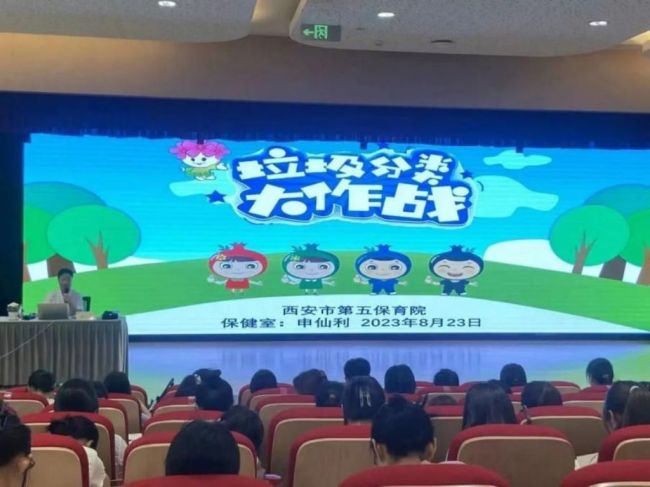 西安经开区各小学师生开学第一课：小手拉大手 垃圾分类齐参与