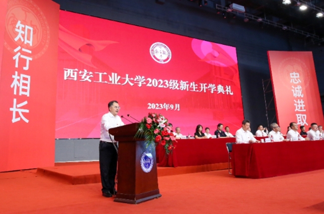 让优秀成为一种习惯!西安工业大学校长寄语2023级新生