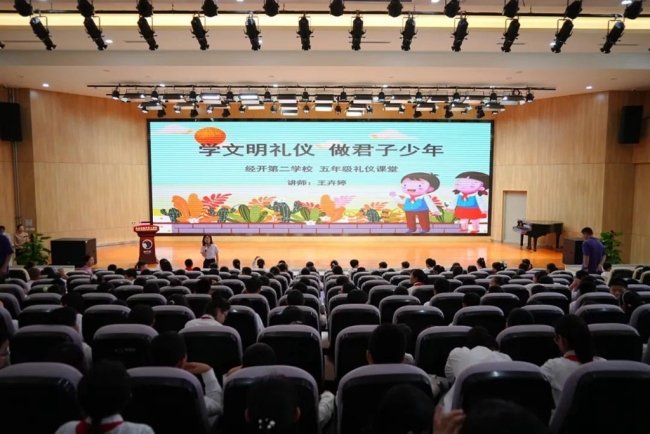 西安经开二校开展校园礼仪专题培训