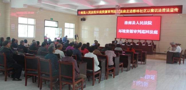 商洛市首例“碳汇费”环资案宣判