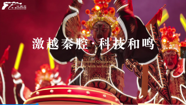 视频速看！中国首部大型驻场观念演出《无界·长安》九大篇章全揭秘