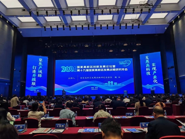 为中国式现代化贡献高新力量——2023国家高新区创新发展大会在陕西安康举行
