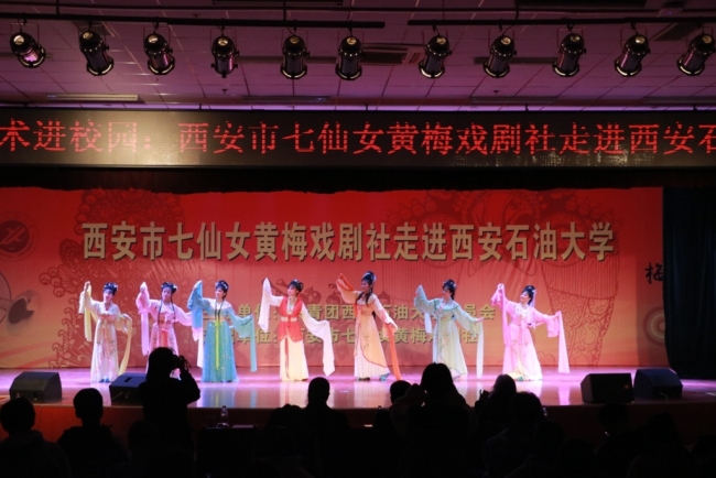 黄梅戏走进大学校园
